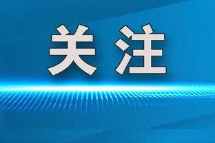 如何重找节奏？卢：回到之前的轮换 让球员回到他们舒适的位置